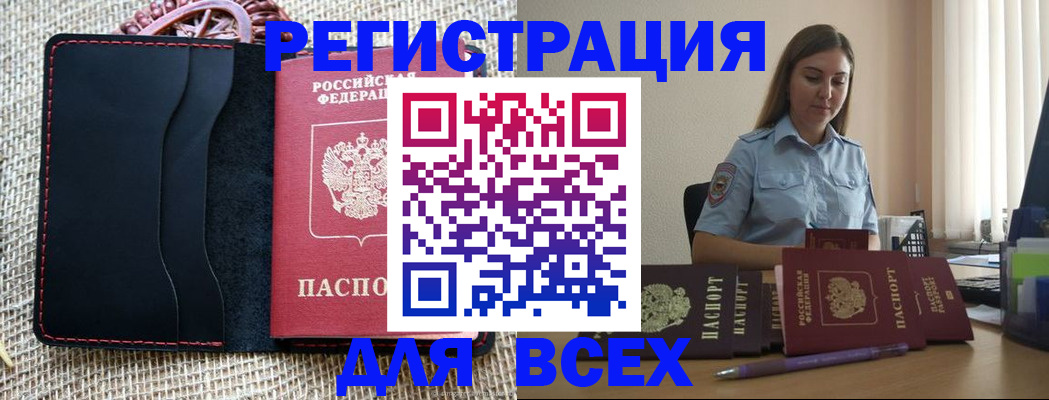 прописка от собственника в Бодайбо