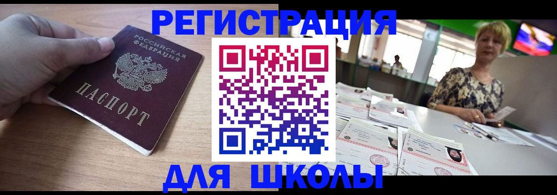 прописка штамп в Бодайбо