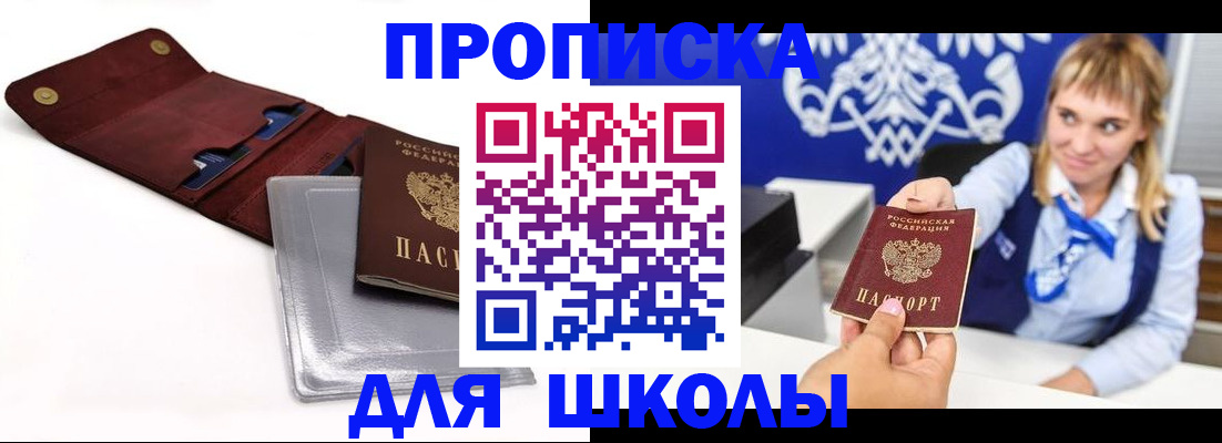временная регистрация надежно в Бодайбо