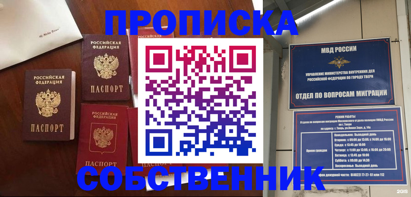 временная регистрация надежно в Бодайбо